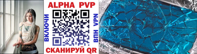 A PVP VHQ  Купить закладки  Лагань 