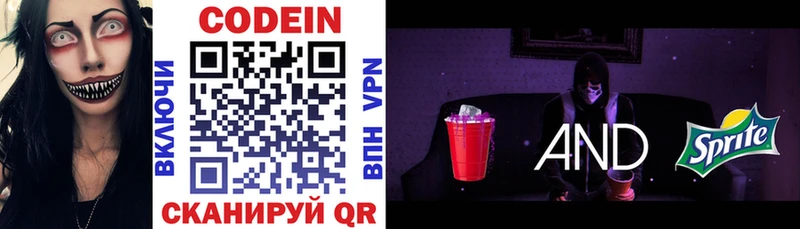 Купить  Лагань  Codein Purple Drank 