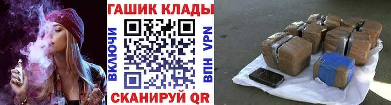 Гашиш гашик  Купить закладки  Лагань 