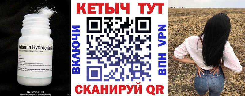 Кетамин ketamine  Купить  Лагань 