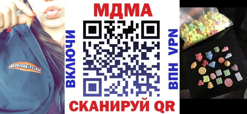 MDMA Molly  Купить закладки  Лагань 