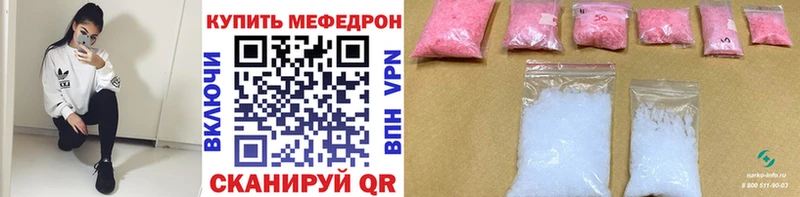 Меф VHQ  Купить закладки  Лагань 