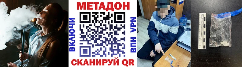 МЕТАДОН мёд  Купить закладки  Лагань 