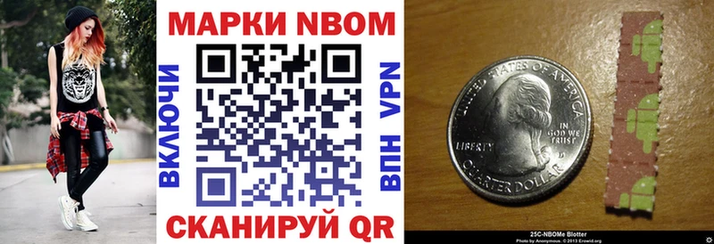 Марки 25I-NBOMe 1,8мг  Купить закладки  Лагань 
